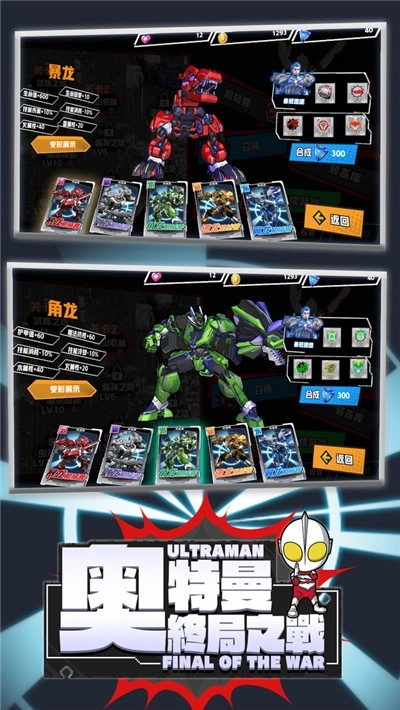 奥特曼终局之战图3