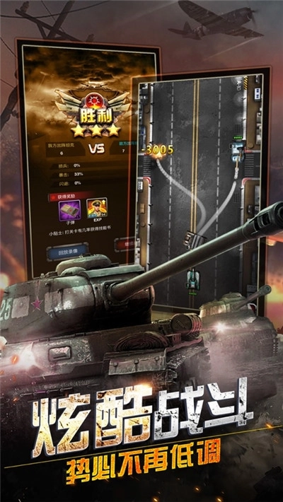 王牌战队图2