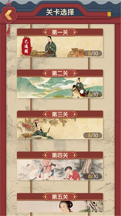 成语接龙小状元红包版(3)