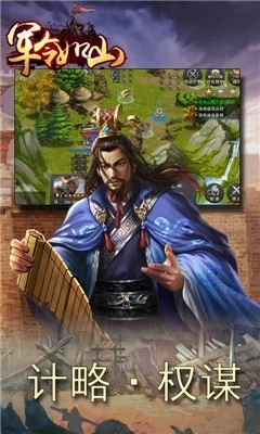军令如山游戏纯净版图3