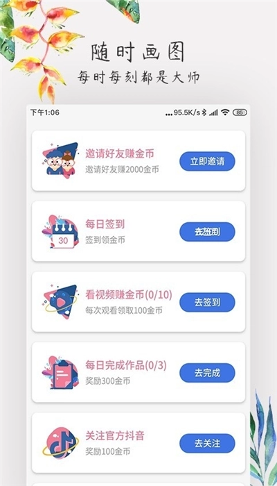 爱涂色图1