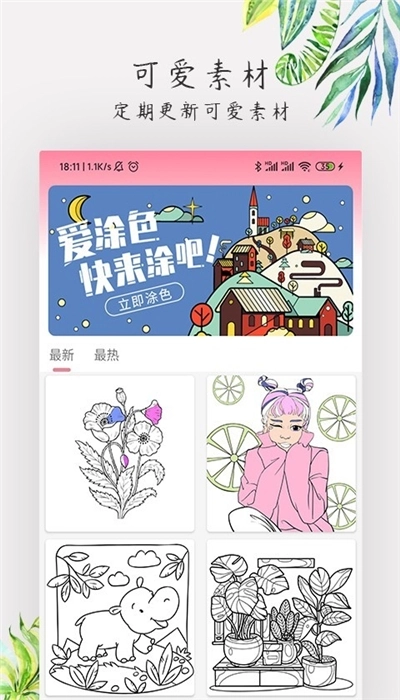 爱涂色图3
