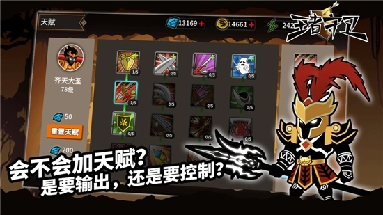 王者守卫最新版图1