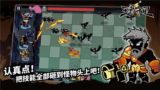 王者守卫最新版图4