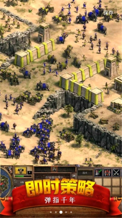 帝国文明物语游戏图3