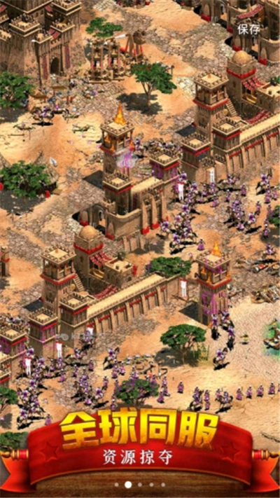 帝国文明物语游戏图4