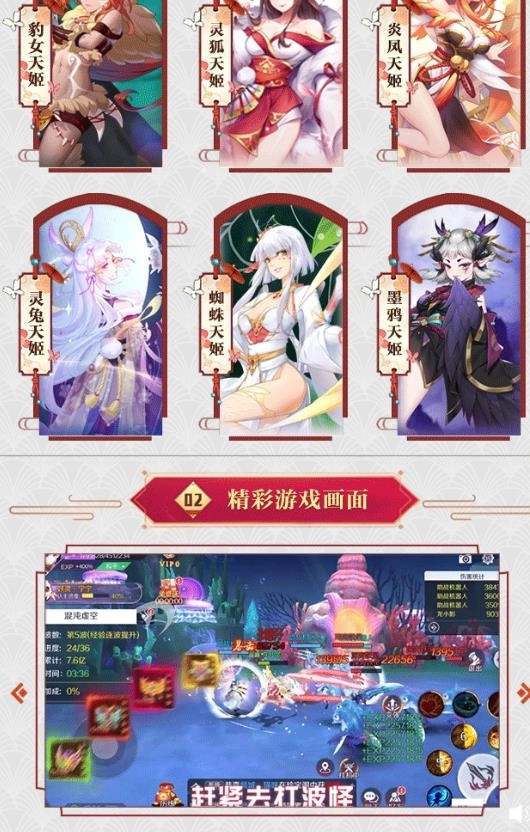元气神姬(4)