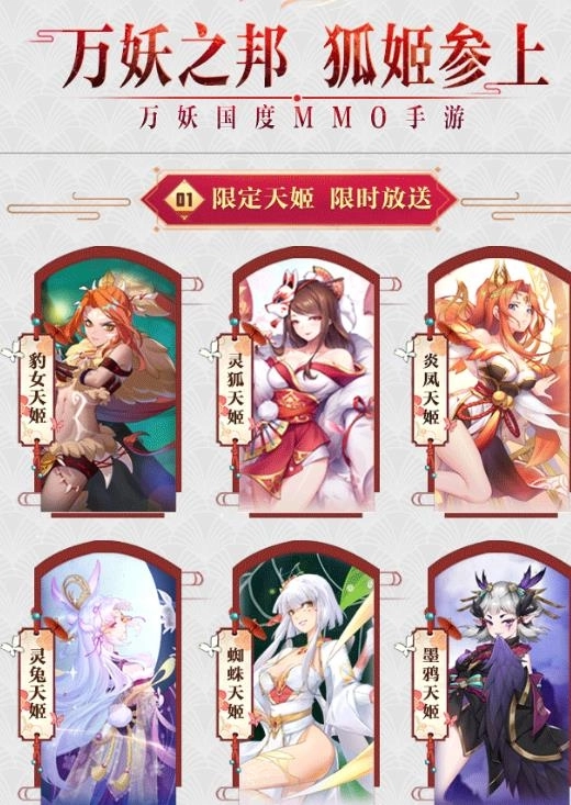 元气神姬(2)