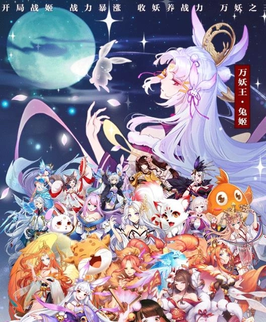 元气神姬(3)