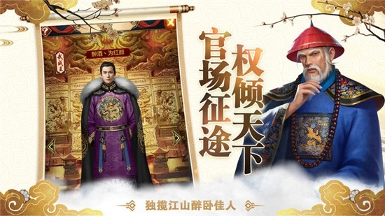 一路高升手机版