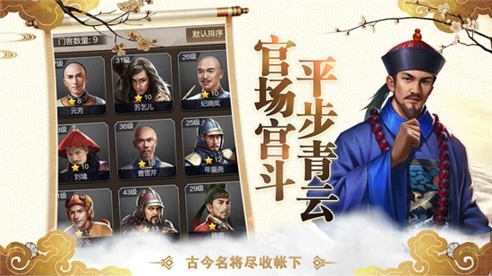 一路高升手机版