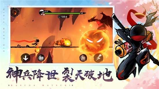 忍者实习生(2)