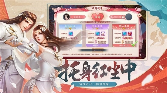 圣凤仙帝图3
