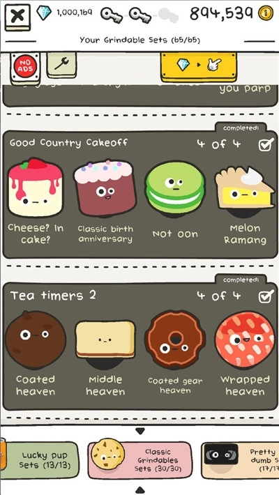 别被碾2最新版图2