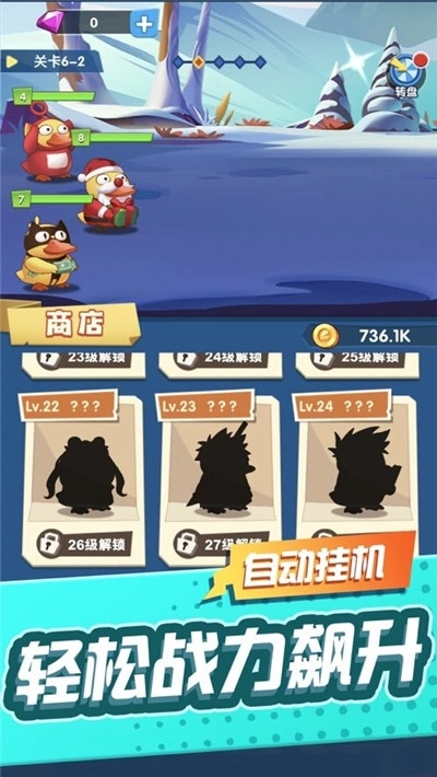 来玩合体鸭游戏红包版图2