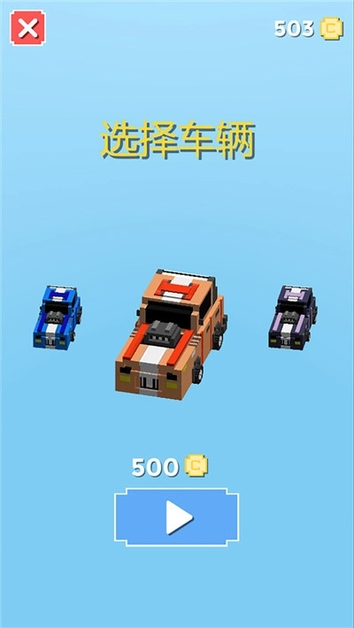 碰撞飞车图3