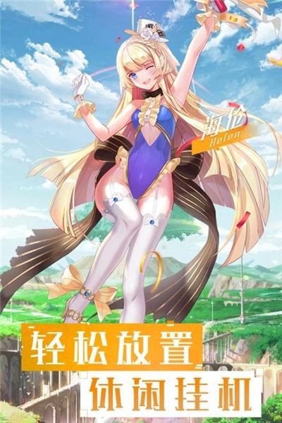 神谕骑士