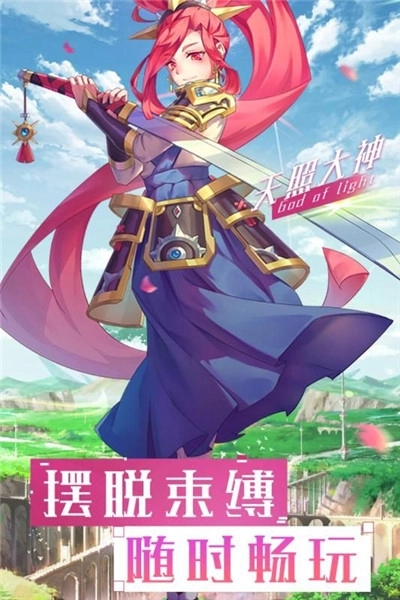 神谕骑士