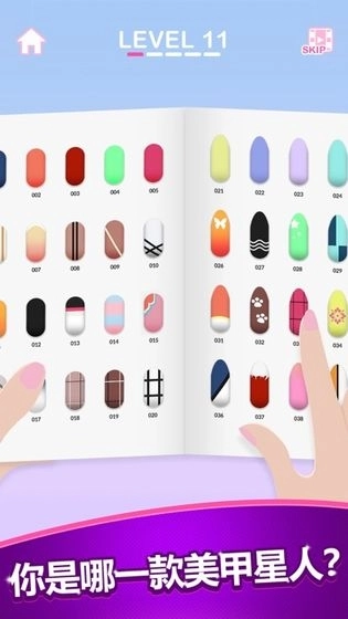 臭弟弟美甲店游戏