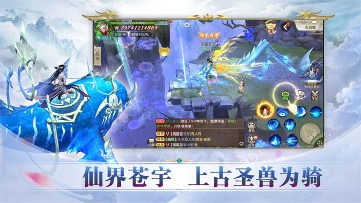 仗剑问道图2