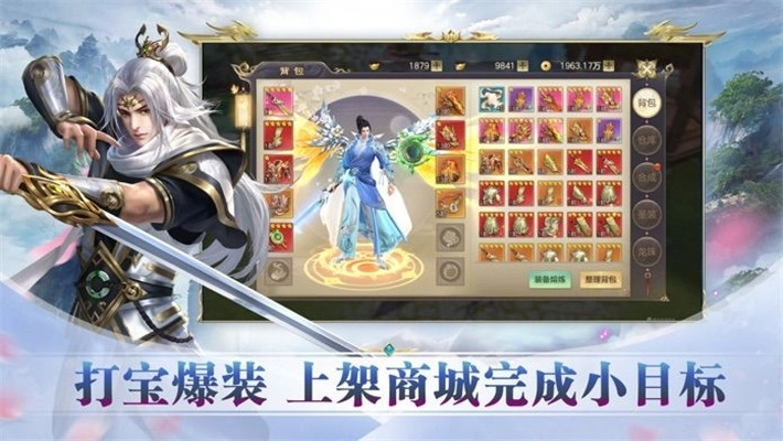 仗剑问道图3