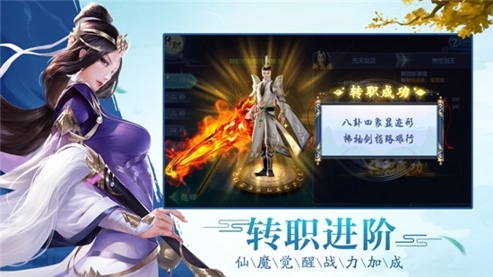 万剑封魔手机版