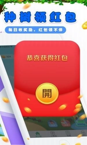 小镇寻宝红包版图1