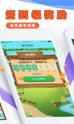 小镇寻宝红包版图2