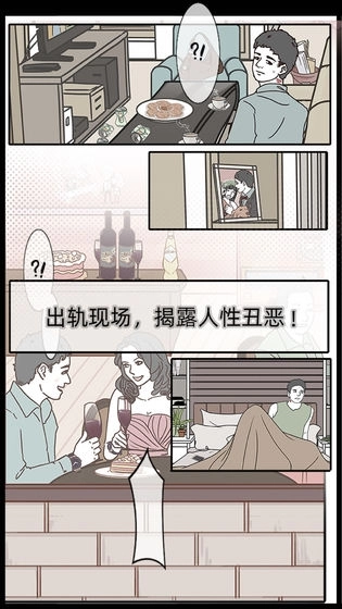 渣男渣女鉴定师(2)
