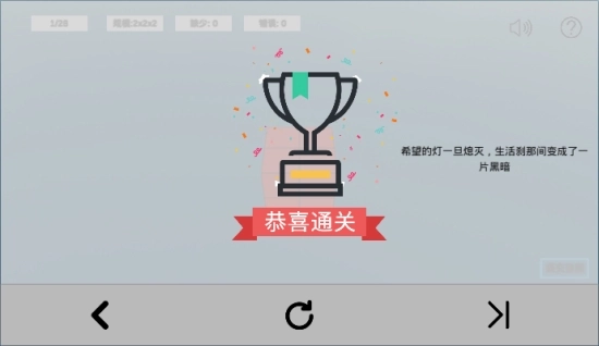 空间想象力2游戏纯净版图1