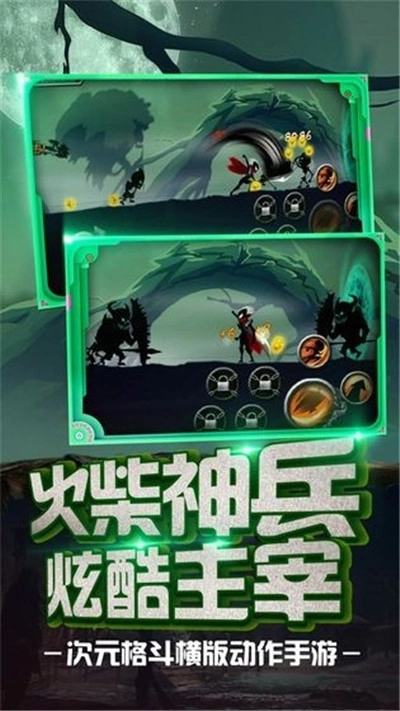 游戏截图