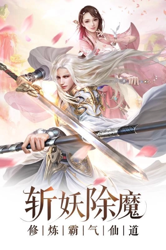 仙动苍生免费版