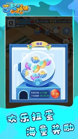 一起来撸猫红包版图1