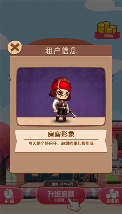 疯狂撸串红包版图1