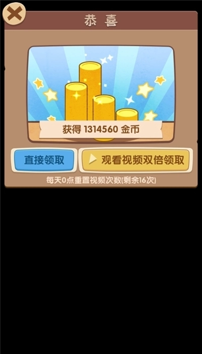 疯狂撸串红包版图2