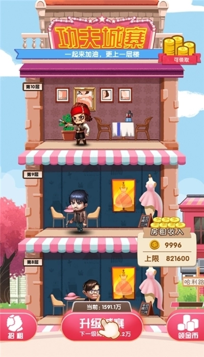疯狂撸串红包版图3