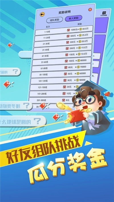最强答人游戏图4