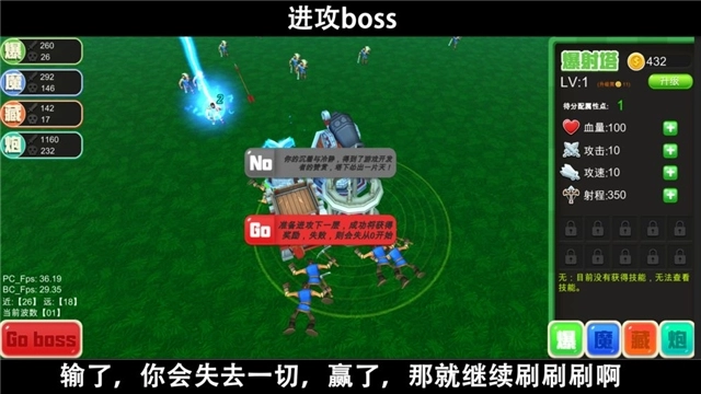 脚本塔防直装游戏版(3)
