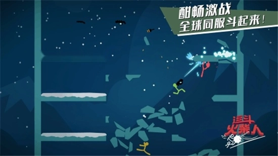 火柴人之大乱斗图1