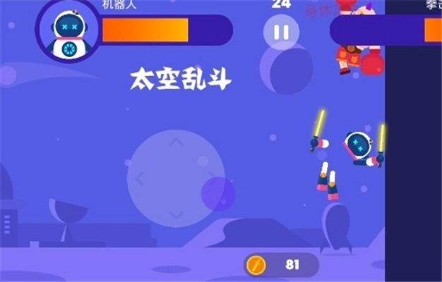 太空乱斗游戏图3