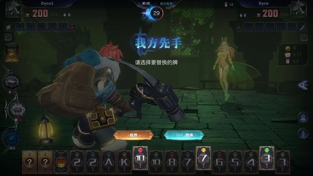 奥牌传说(3)