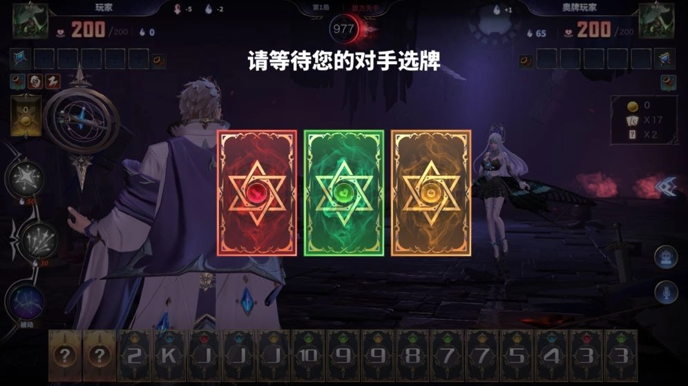奥牌传说(6)