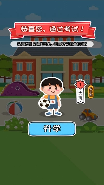 欢乐冲刺红包版图1