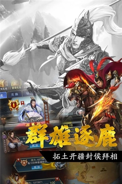 王者光辉正版图2