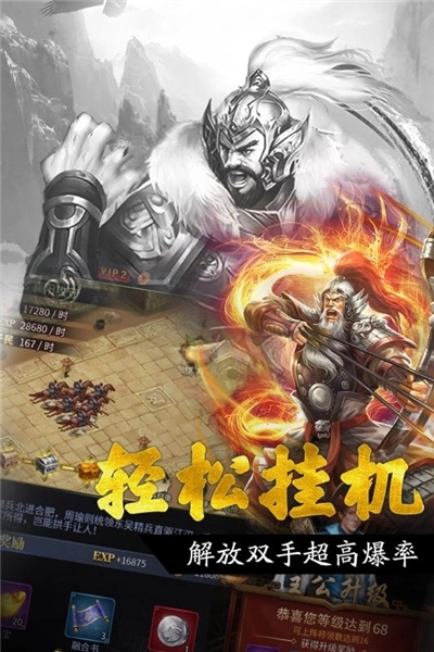 王者光辉正版图3