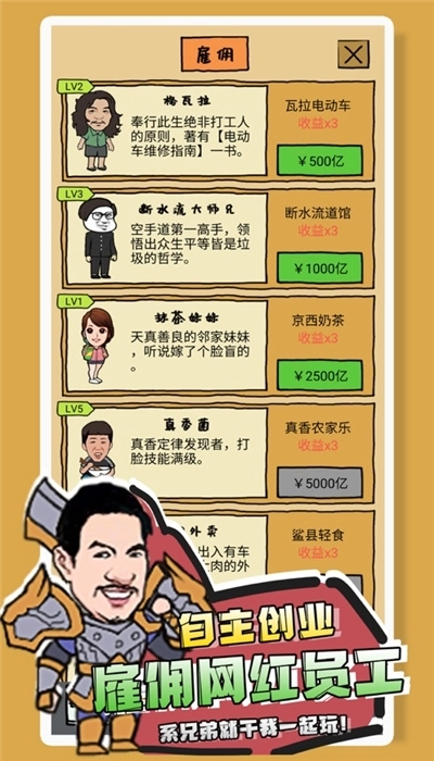 你是什么垃圾红包版图2