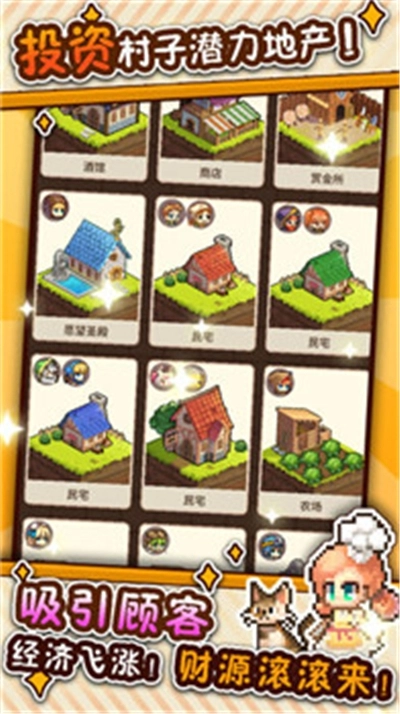 暴食大作战安卓版
