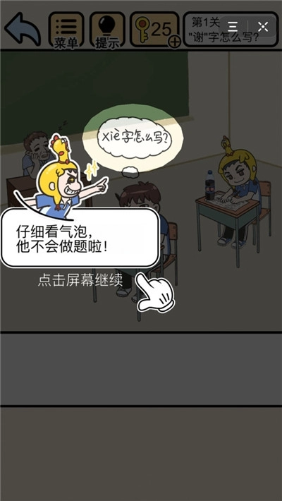 游戏截图