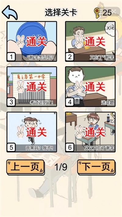 游戏截图