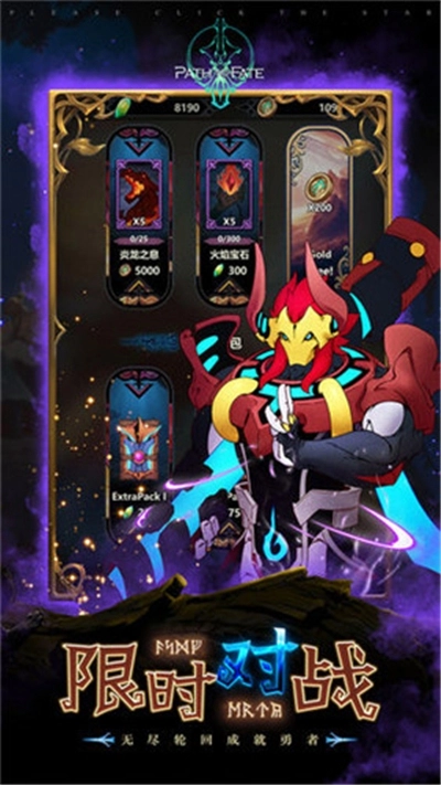 命运守护者最新版